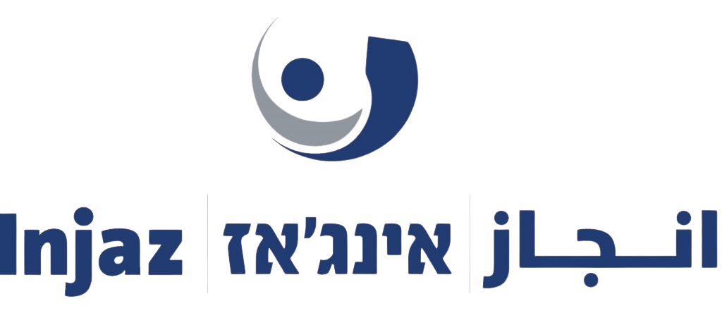 Injaz - אינג'אז